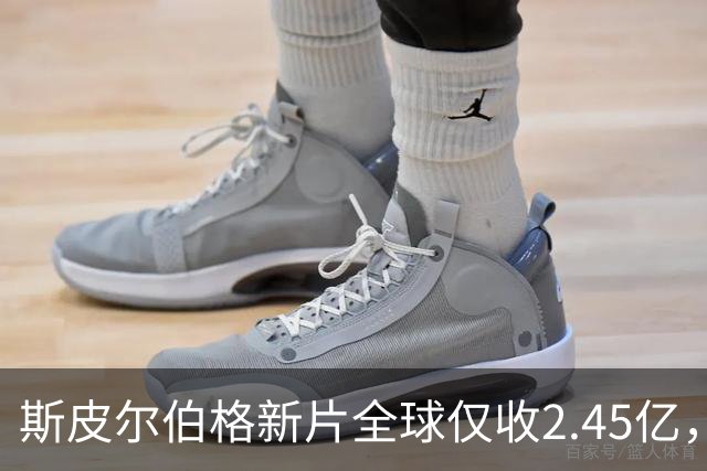 斯皮尔伯格新片全球仅收2.45亿，却悄悄霸榜一周